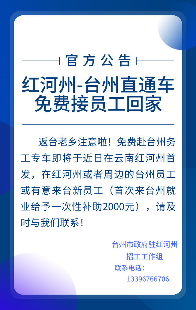 台州最新招聘信息总览