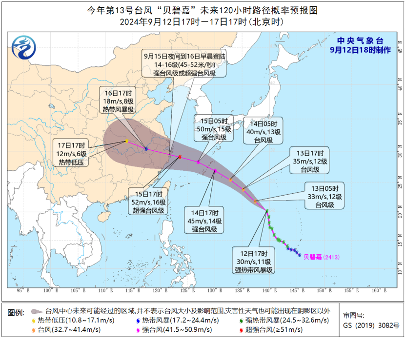 广州台风最新消息更新