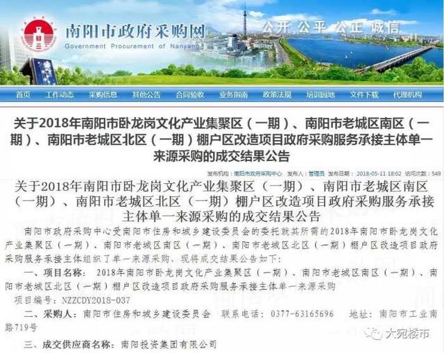 南阳市最新消息全面解读与分析