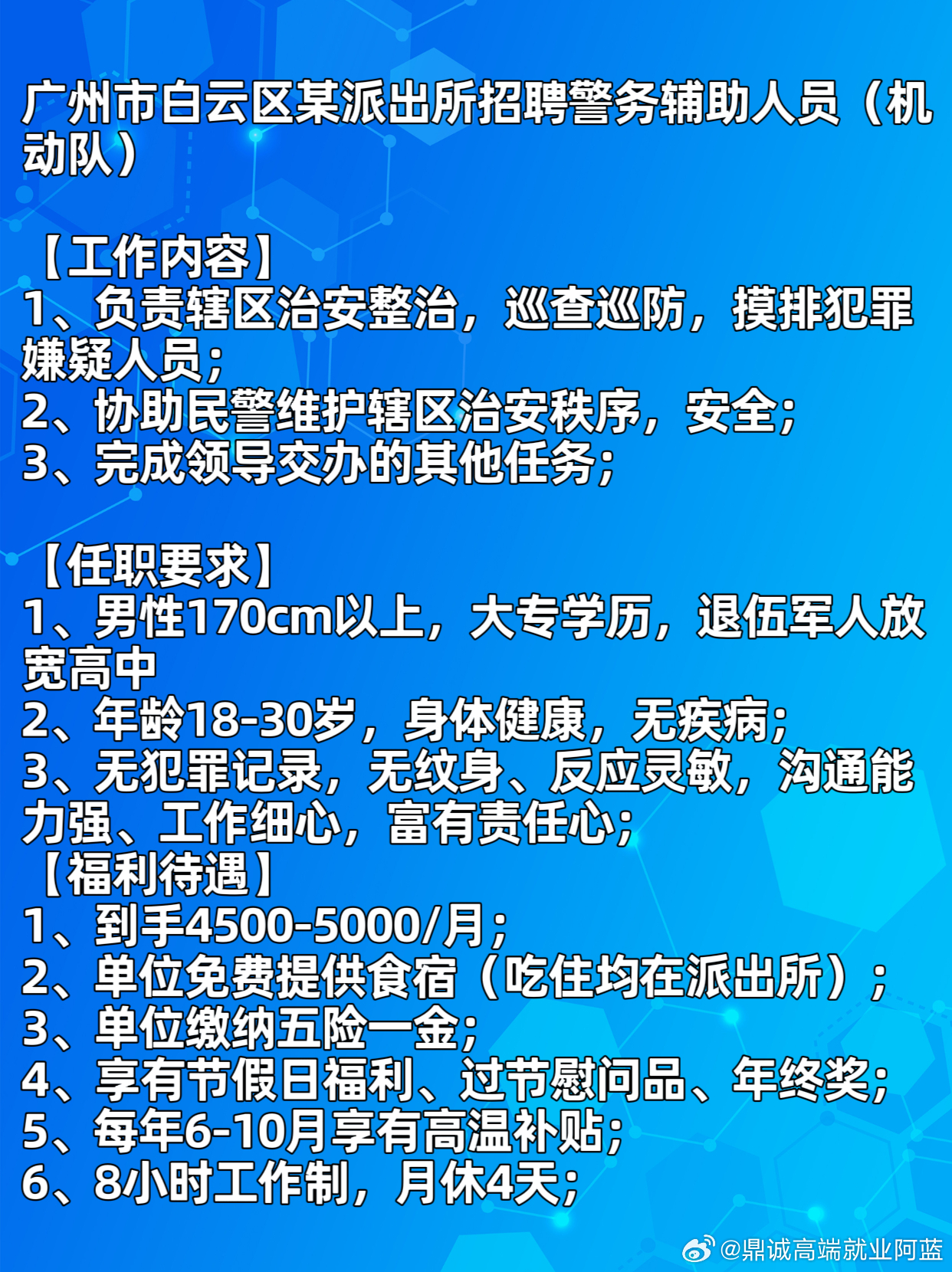 白云区最新招聘动态与求职指南全解析