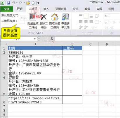 最新版Excel，高效办公利器重塑体验