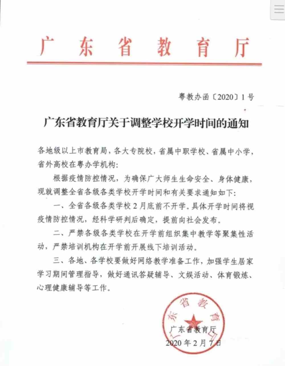 省教育厅最新通知引领教育改革的崭新篇章