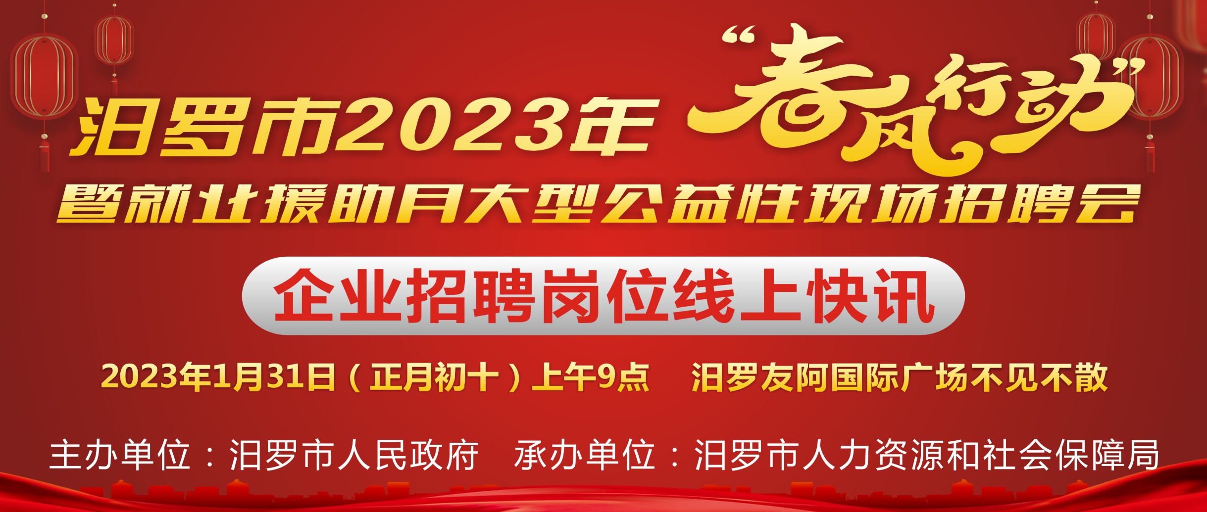 汨罗最新招聘信息，人才与企业对接的桥梁