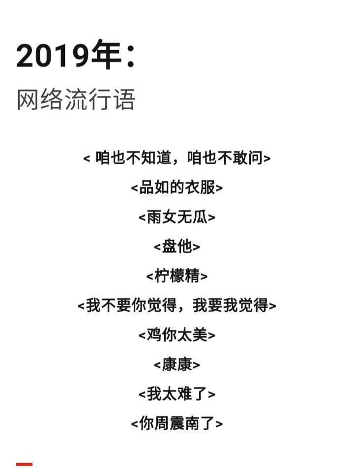 最新流行语，探索时代热词的魅力及其影响力