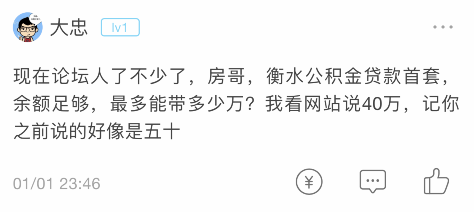 衡水世纪名郡最新动态深度解析报告