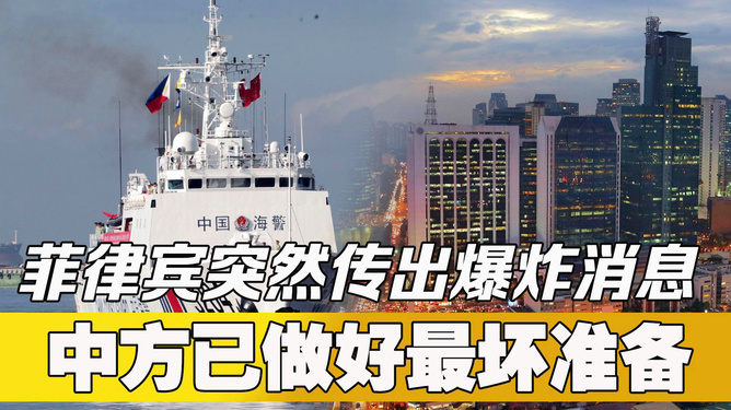 菲律宾战况全面解析，最新消息汇总