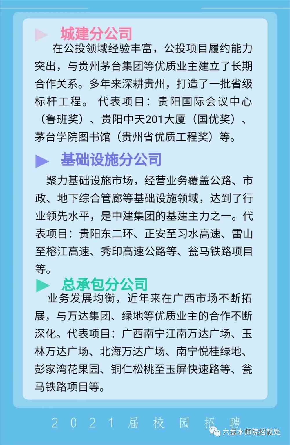 贵州福泉最新招聘信息汇总