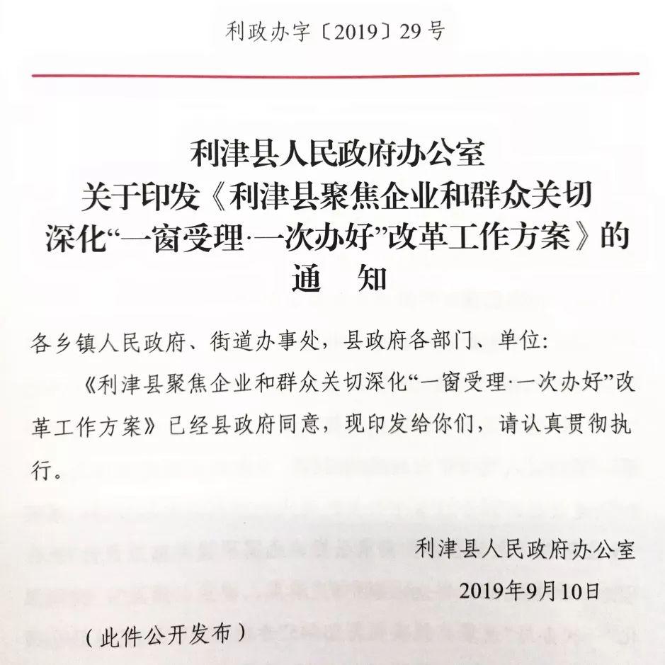 利津吧最新招聘信息全面汇总