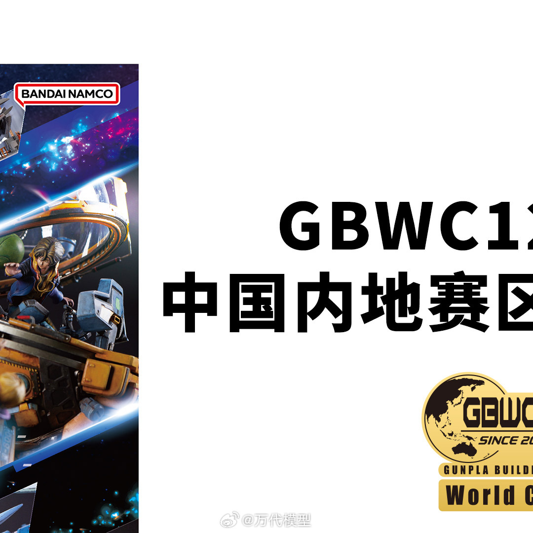 WCWC11最新动态及其影响分析