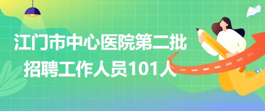 江门安装工招聘信息与行业趋势深度解析