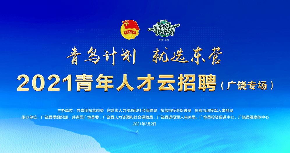 广饶白班最新招聘信息全面汇总