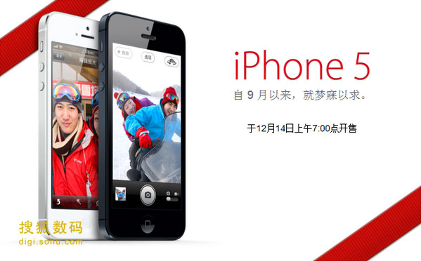 iPhone 5最新市场报价全面解析