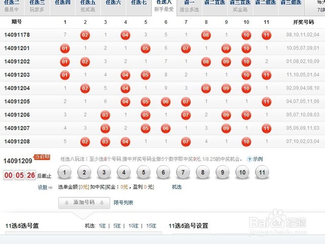 最新12选5综合遗漏分析与探讨，应用视角研究