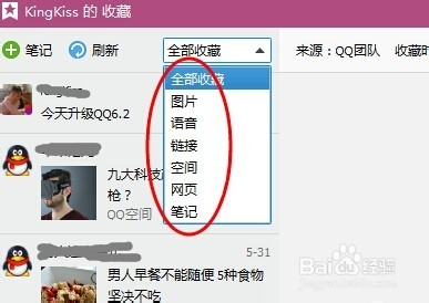 QQ 6.6.2版本下载安装教程及全解析