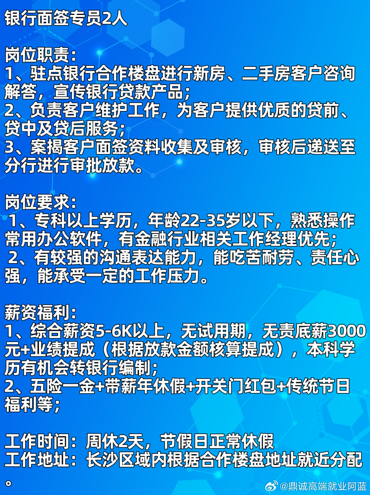 长沙最新招聘信息，从58同城洞察就业市场动态