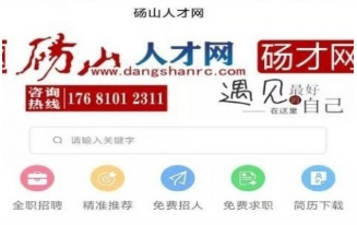 绥中人才网最新招聘信息网，人才与机遇的交汇点