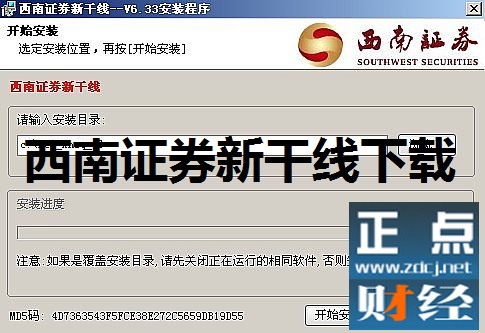 西南证券新干线最新版，引领金融科技潮流的先锋