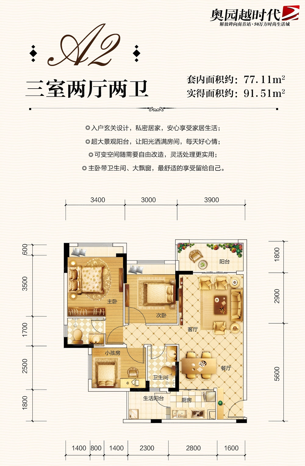 奥园越时代最新信息全面解析