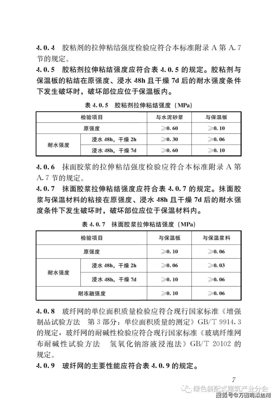 深入解析jgj144最新版本，特点、应用与未来展望