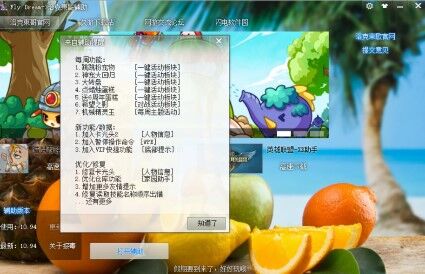 4399洛克王国东哥辅助最新版，功能、优势与使用全解析