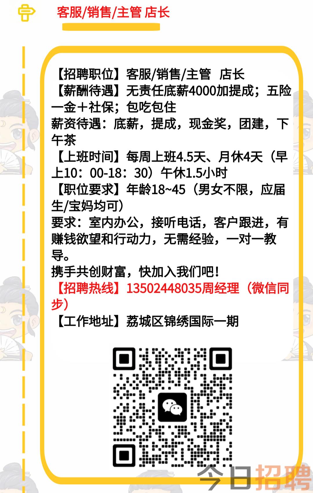 增城区荔城街招聘，机遇与挑战并存的就业新选择