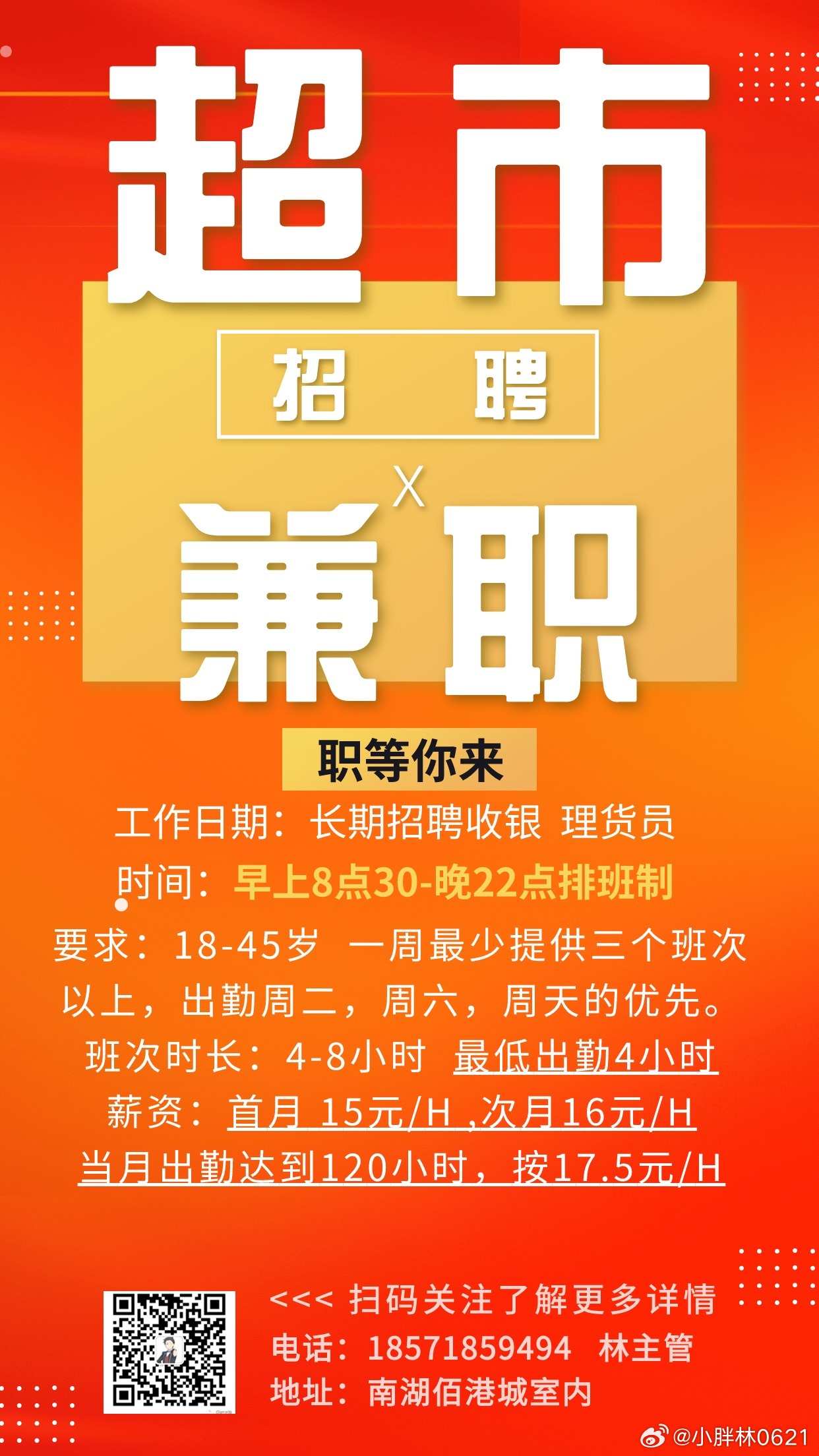 武昌兼职最新招聘信息，探索与发现工作机会的捷径