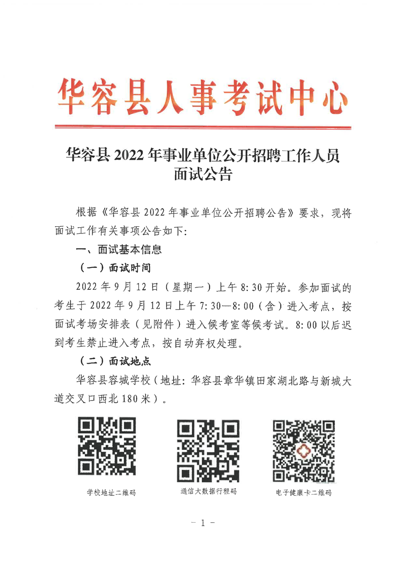 华容县招聘网最新招聘信息解读与动态速递