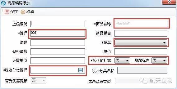 营改增开票软件下载指南与操作教程