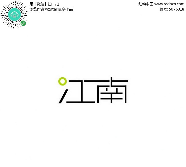 创意字体设计下载，探索文字魅力的无限可能