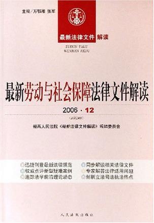 社保最新文件促进社会保障体系高质量发展提升