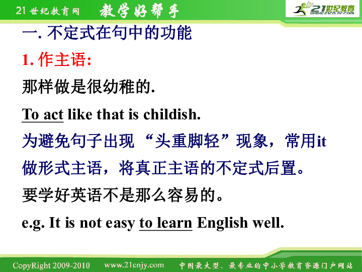 数字化时代的教学革命，探索e板书下载的新路径