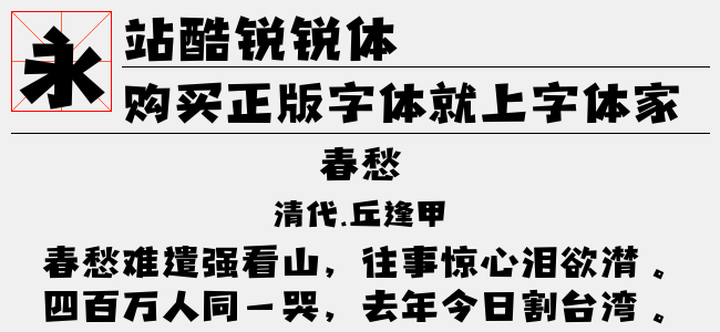 站酷字体大放送，探寻字体世界的宝藏打包下载