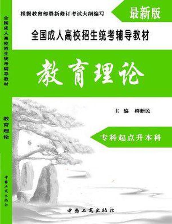 最新教育理论，探索未来教育的核心关键