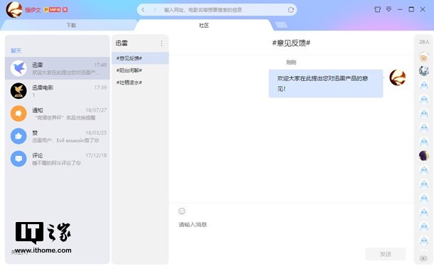 九城社区迅雷下载体验，速度与共享的无缝对接