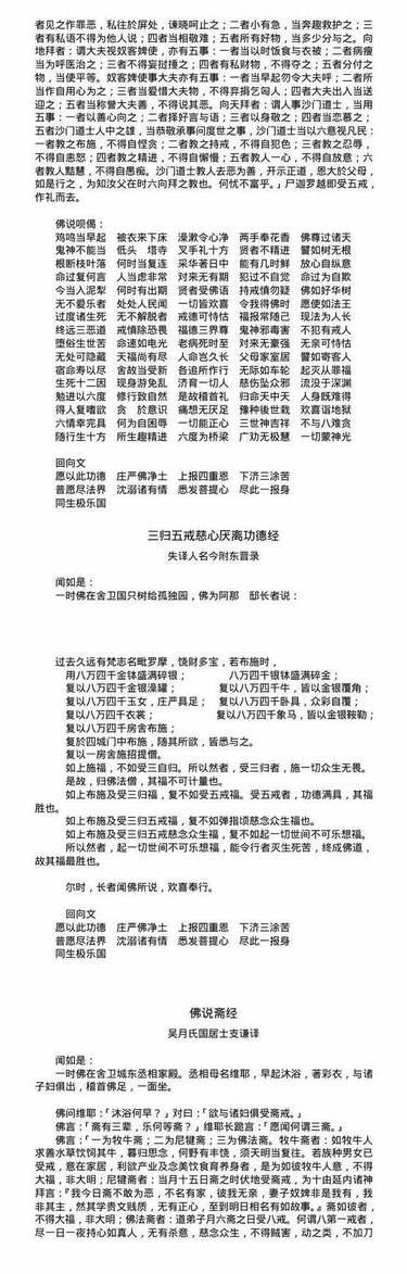 佛经网下载，数字化途径探索佛教智慧