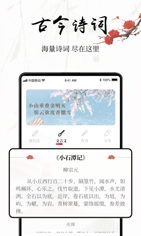 有声诗词下载的魅力及其深远影响