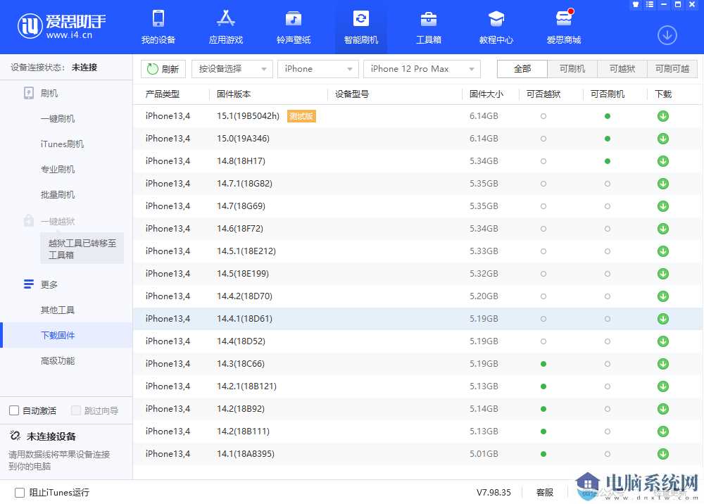 下载爱思助手PC端，数字生活的一站式管理与轻松体验