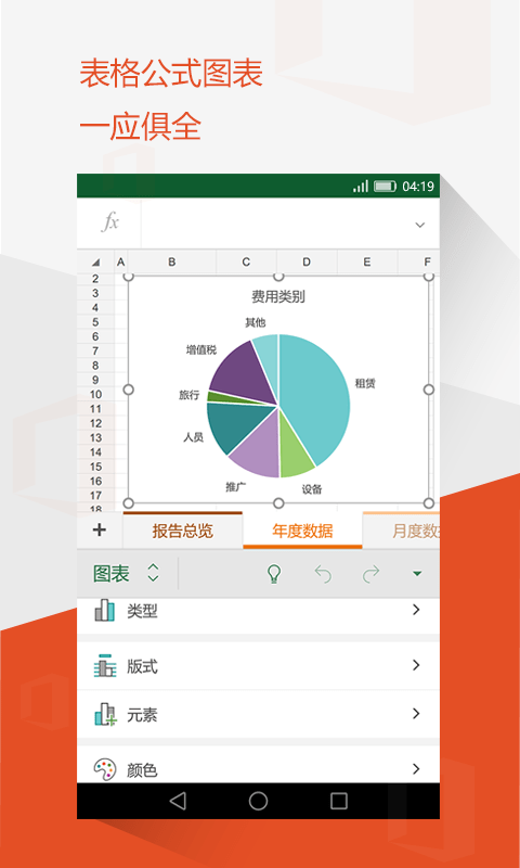 微软表格下载，数据管理实用工具轻松上手