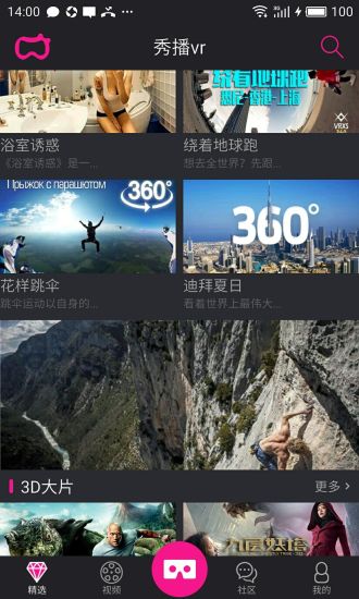 VR播播下载，开启虚拟现实探索之旅