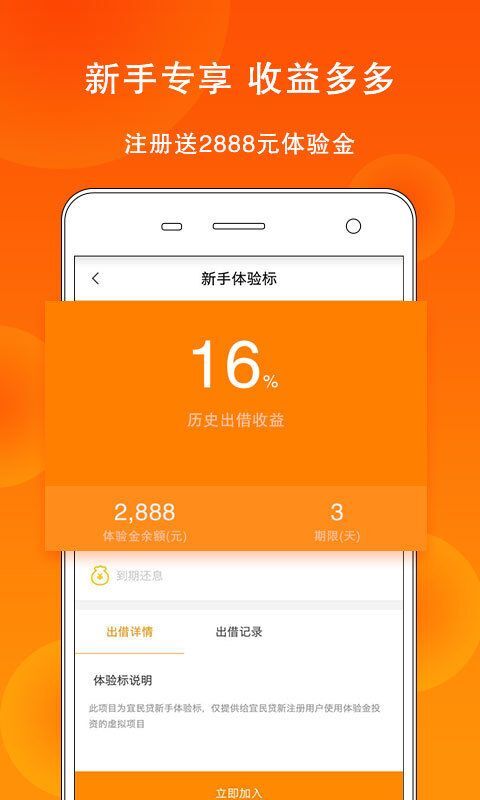 杏仁贷官方最新App发布解析文章