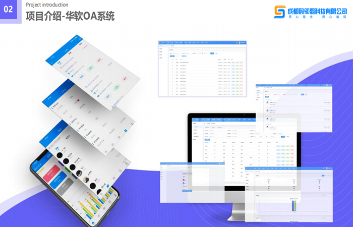 华星OA下载，企业协同办公的新选择