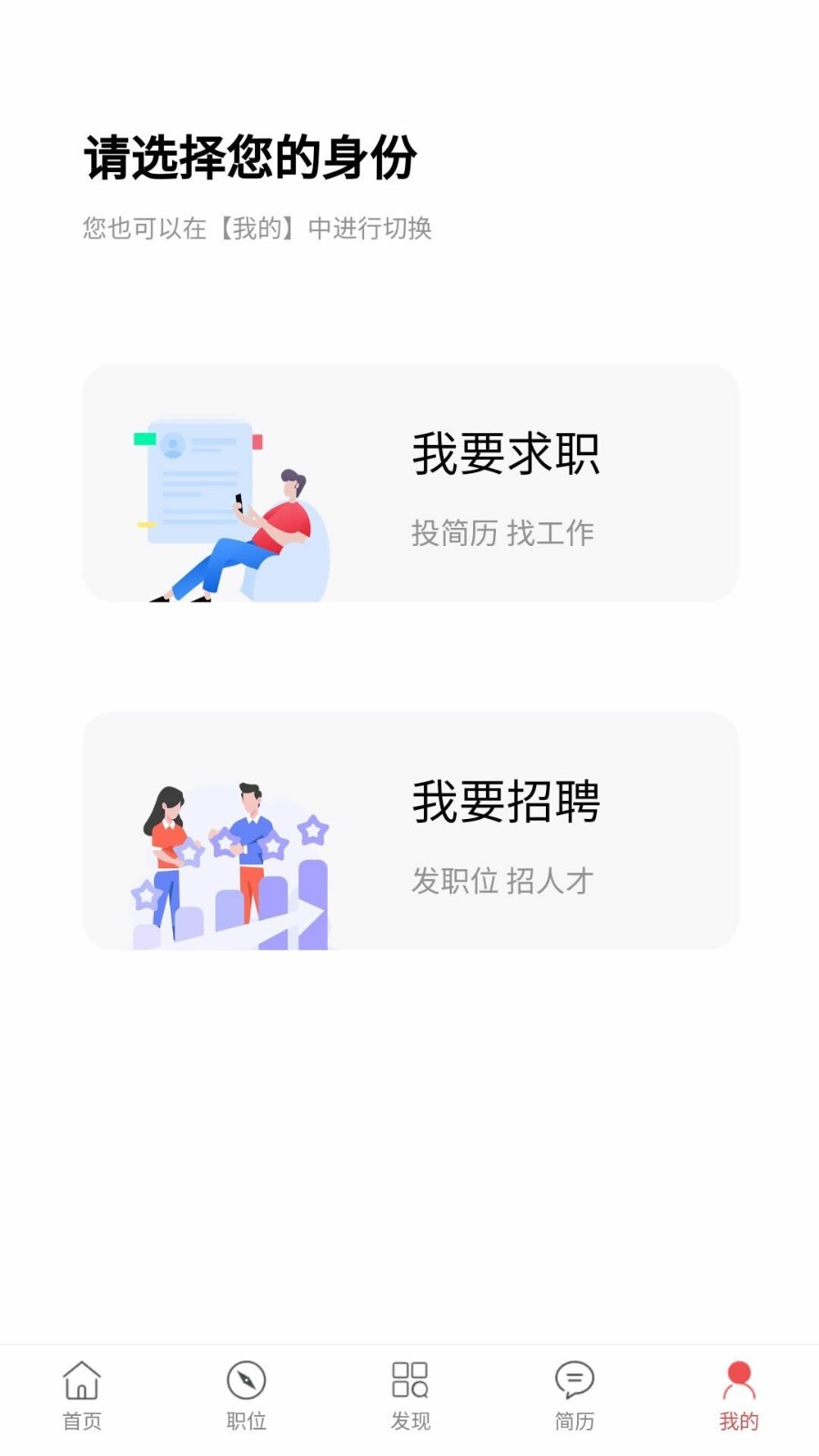 聘吧下载，职业发展的最佳探索伙伴