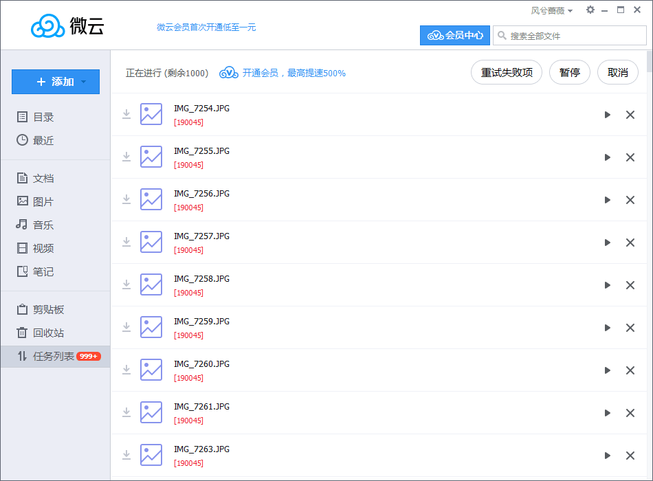 成都微云下载，数字时代云端魅力的探索之旅