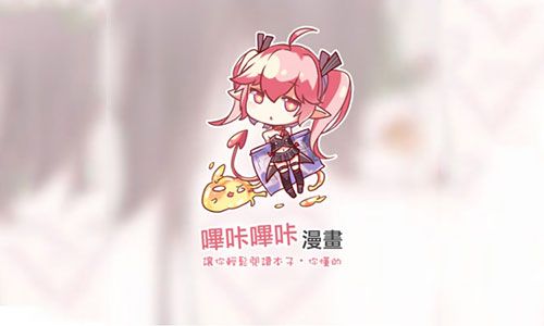 哔卡哔卡漫画下载，探索漫画世界的无限魅力