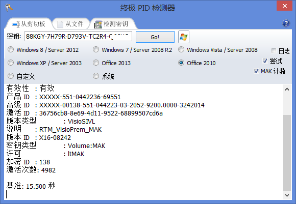 Visio 2010密钥最新获取及全面使用指南