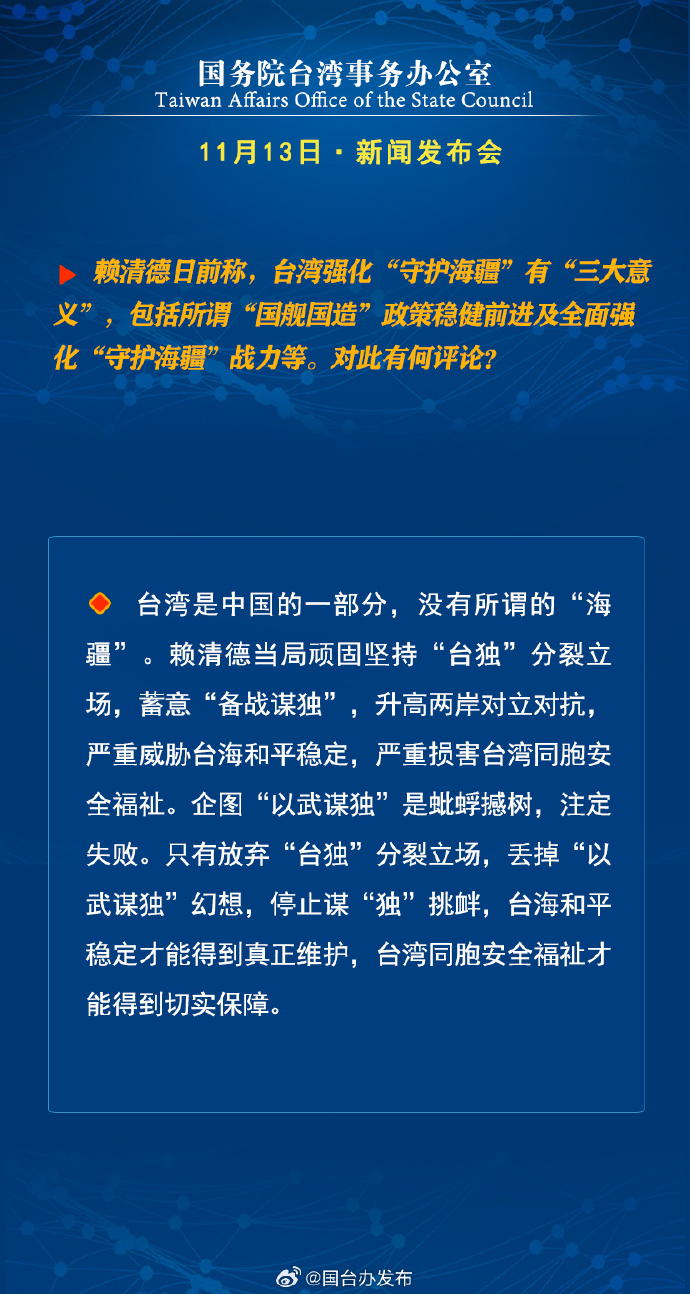 台湾最新消息，多元发展与创新突破成为今日新闻头条焦点