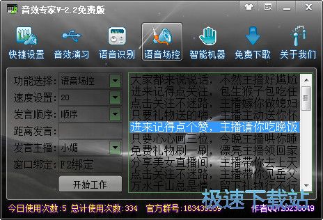 探索开灯音效下载的世界，从选择到应用全攻略