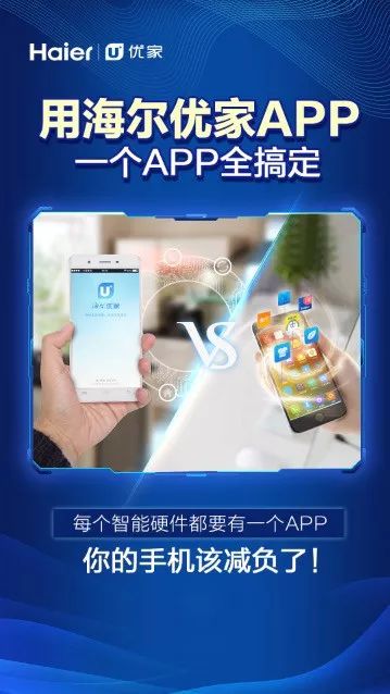 海尔优家app下载安装指南与操作教程