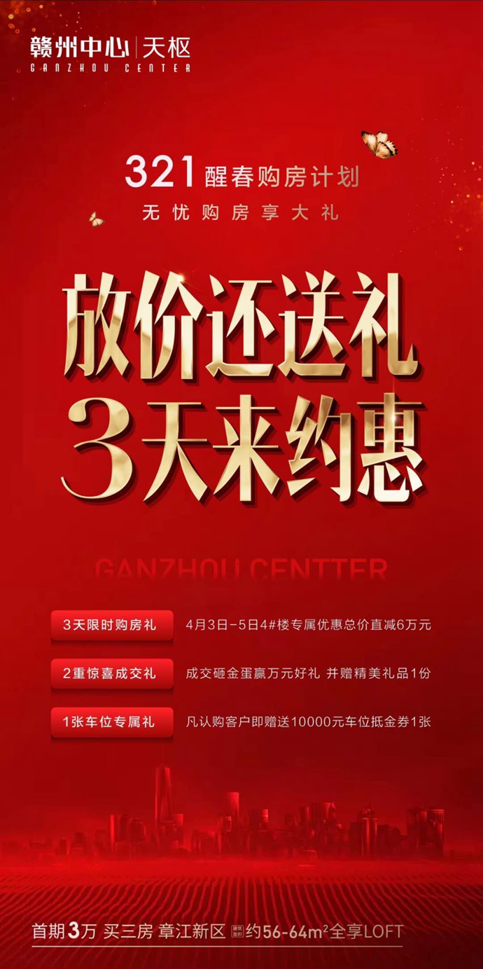 赣州搜房网最新动态，引领房地产风向标