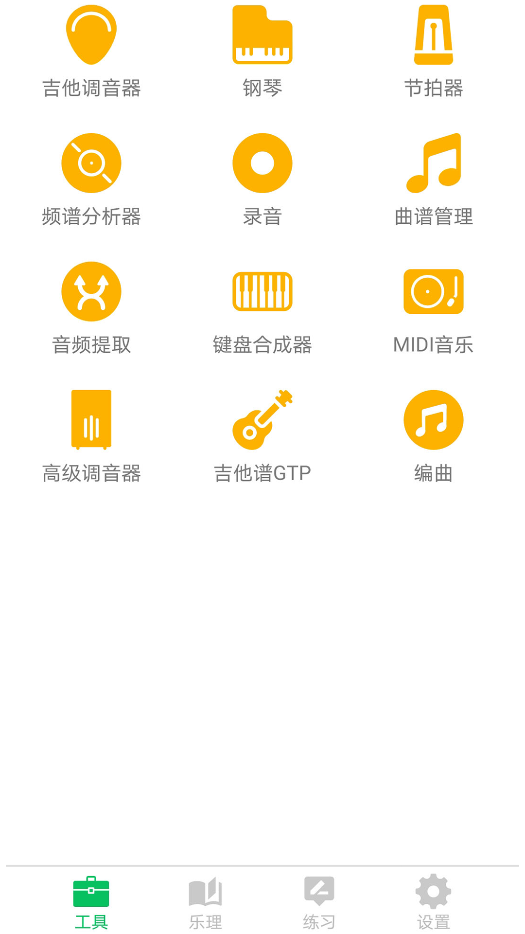 音准器下载，音乐表现提升必备工具